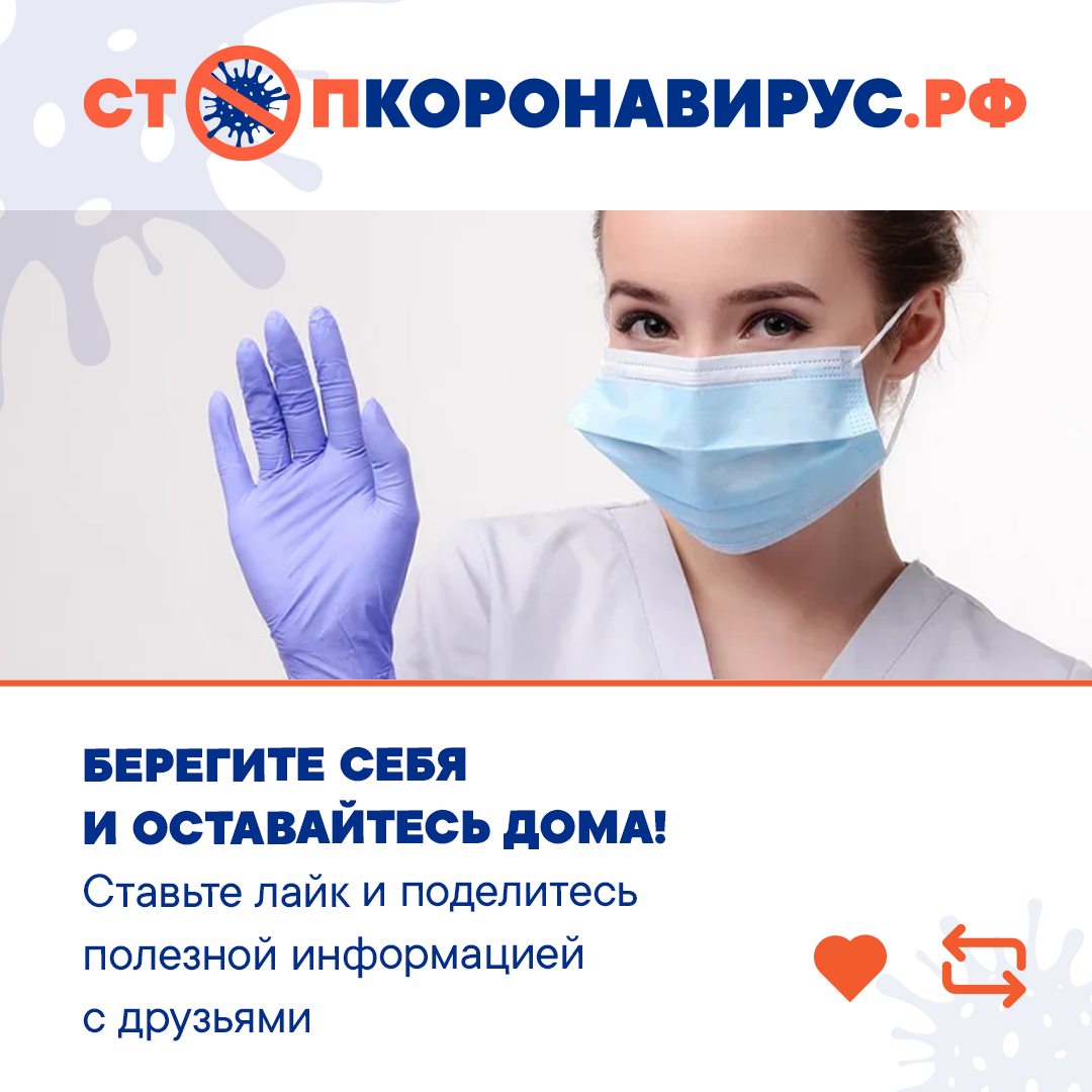 Оставаться