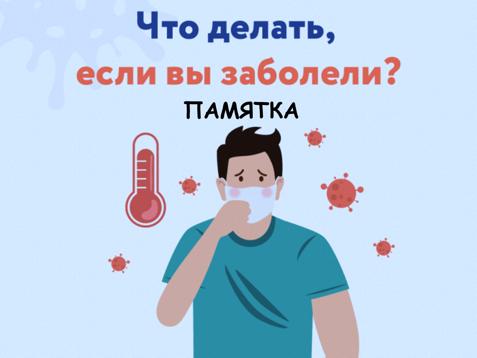Баннер